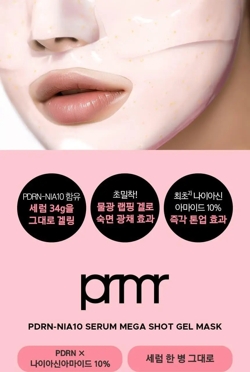 [포켓몬 에디션/5월올영픽] 프리메라 메가-샷 겔마스크 3종 4+1매 기획/단품 (비타티놀/PDRN/워터리) 상세페이지 35
